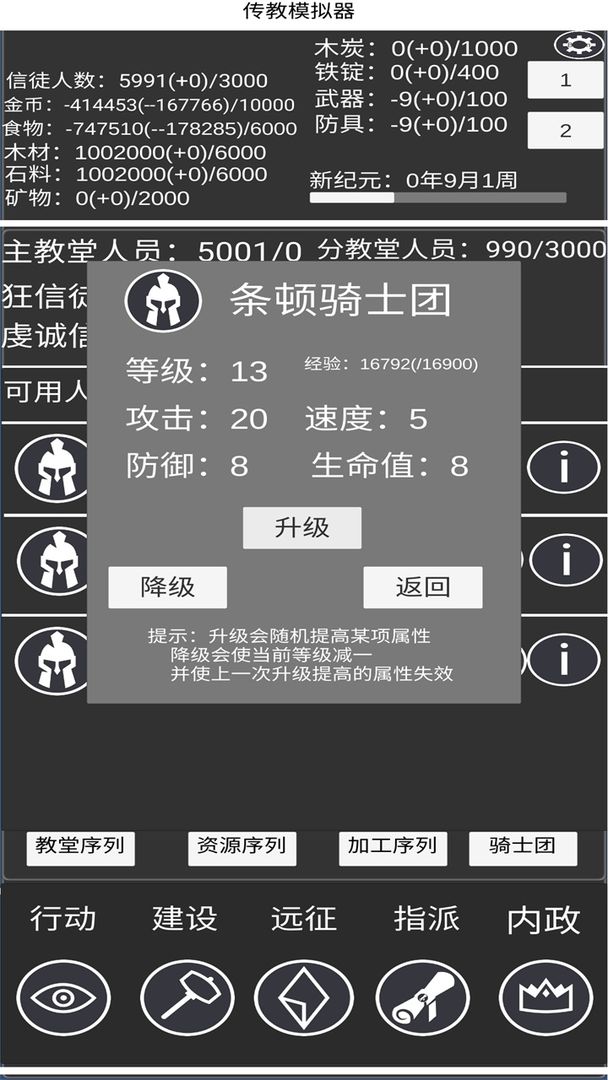 quiet night v0.2.1beta(宿静之夜)