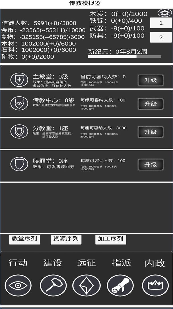 quiet night v0.2.1beta(宿静之夜)