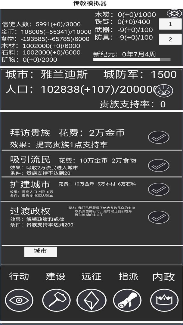 quiet night v0.2.1beta(宿静之夜)
