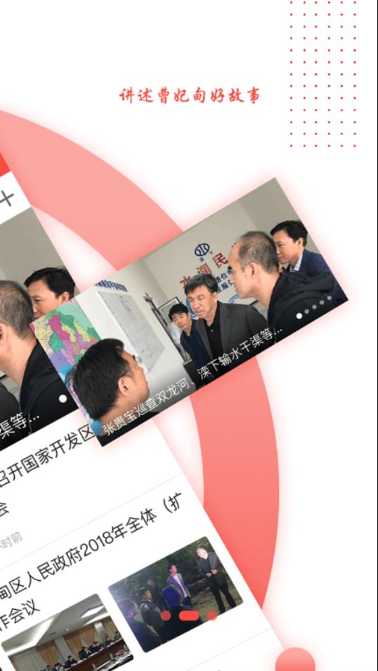 冀云曹妃甸app