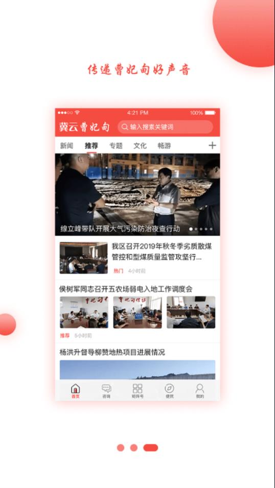 冀云曹妃甸app