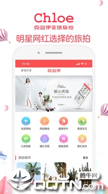 克洛伊