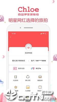 克洛伊