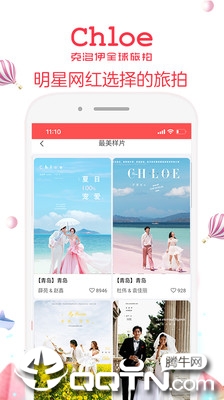 克洛伊