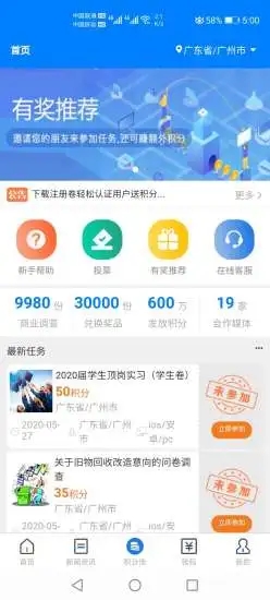 卷轻松app