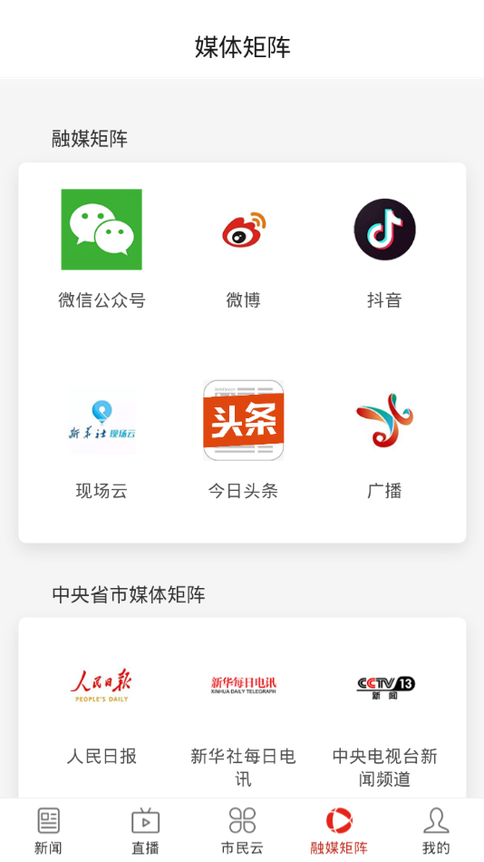 绛县融媒app