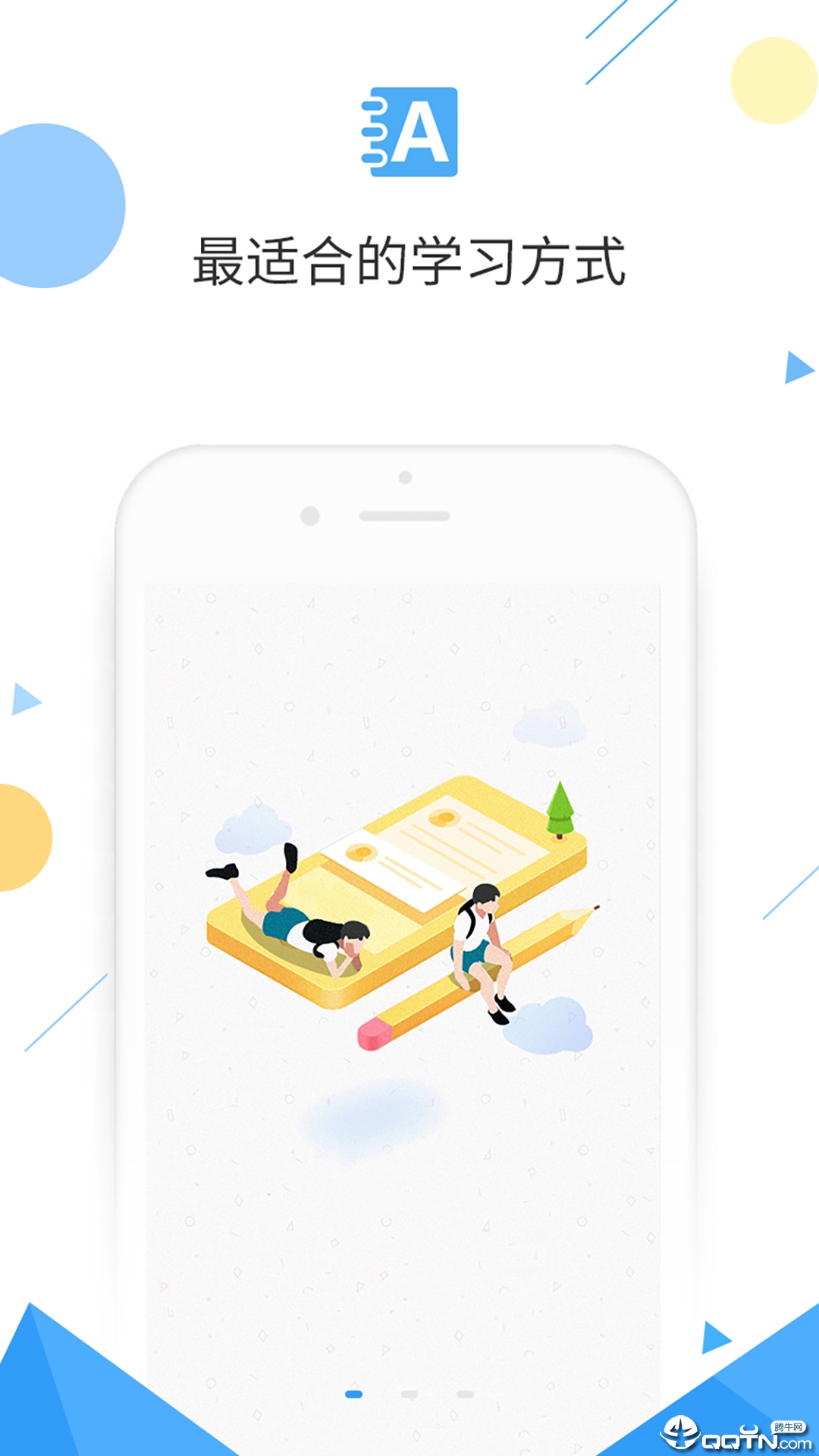 乐学云易app
