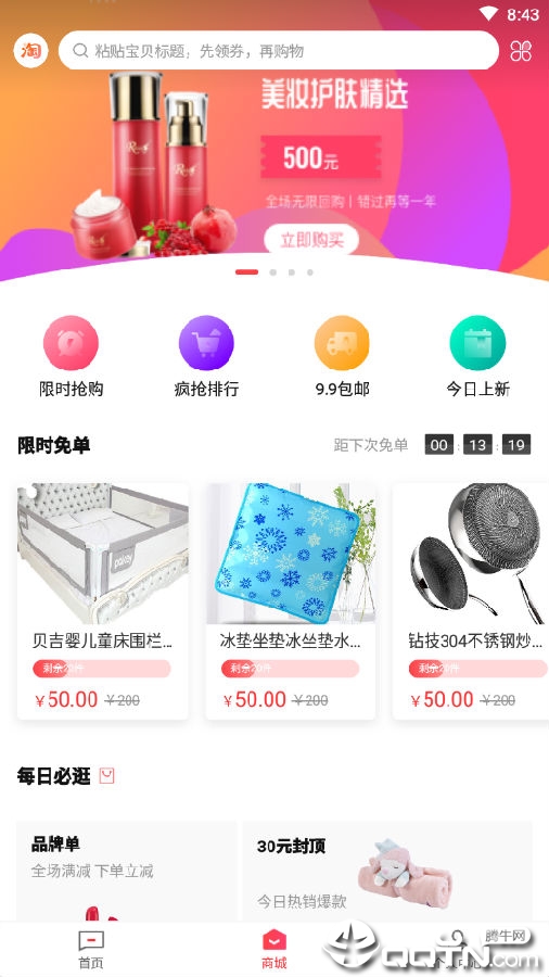 返利聊天宝