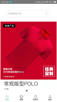 定制牛(服装定制)