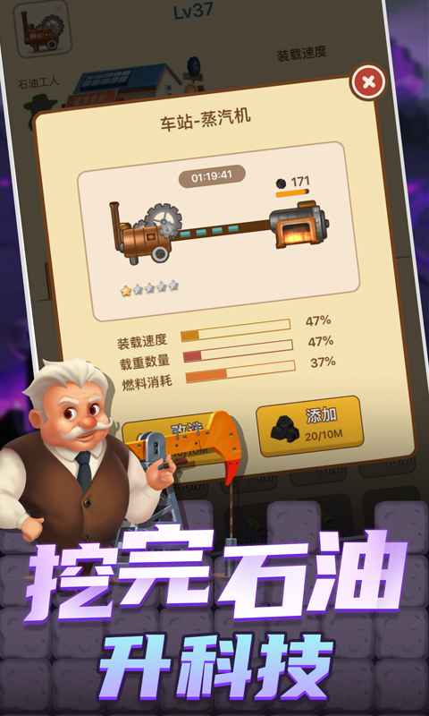 石油大富豪安卓版