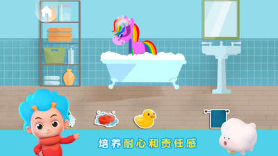 彩虹马的一天app