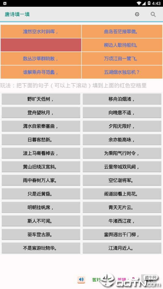 填一填
