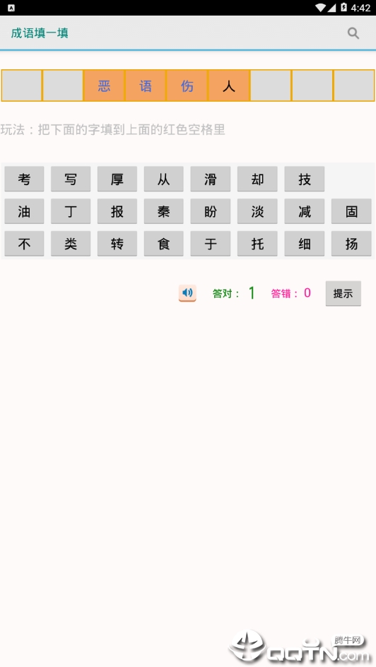 填一填