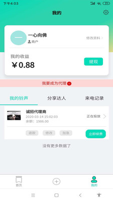 来电转