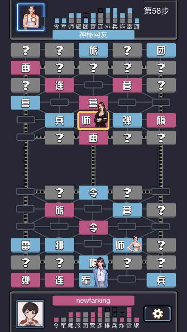 秘书军棋