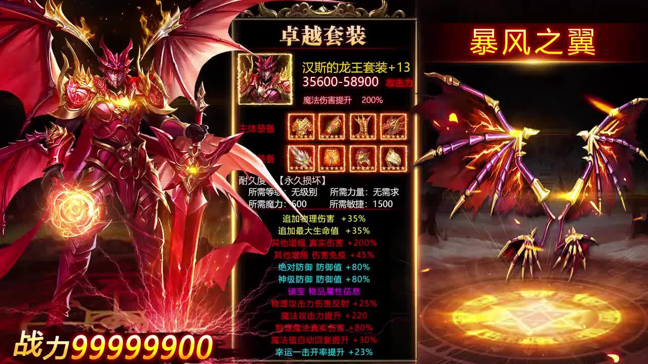 混沌骑士手游