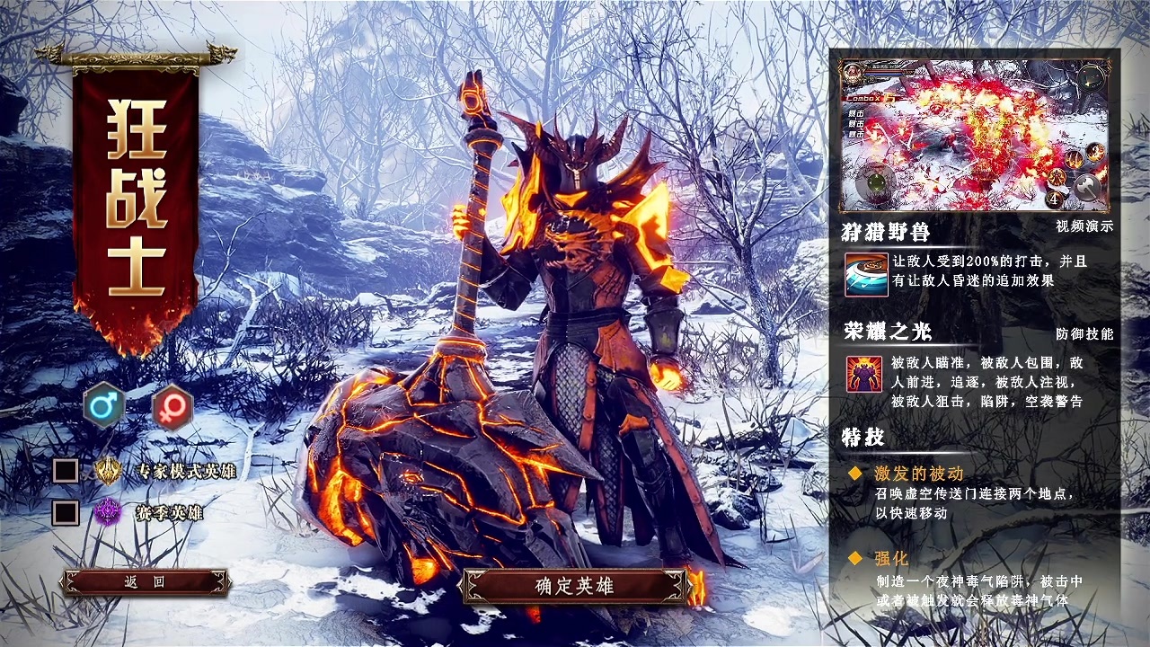 混沌骑士手游