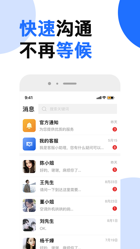 芯管家(上门维修)