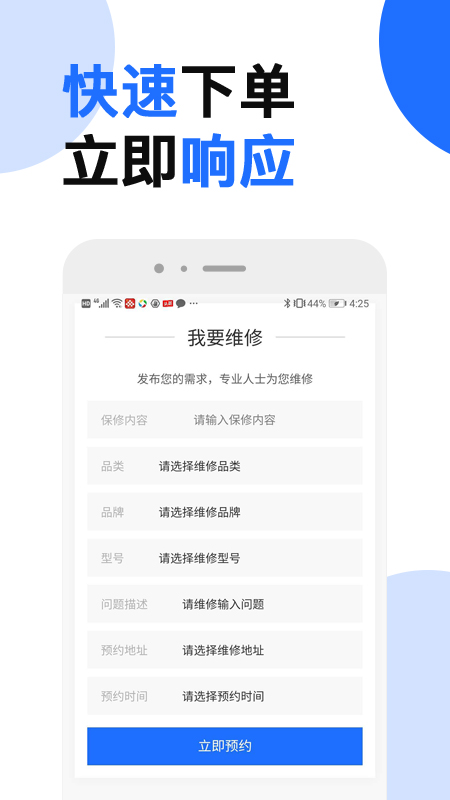 芯管家(上门维修)