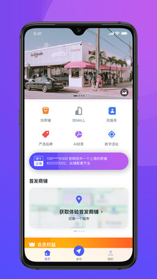 铺牛(店铺管理)