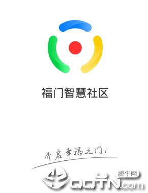福门智慧社区app