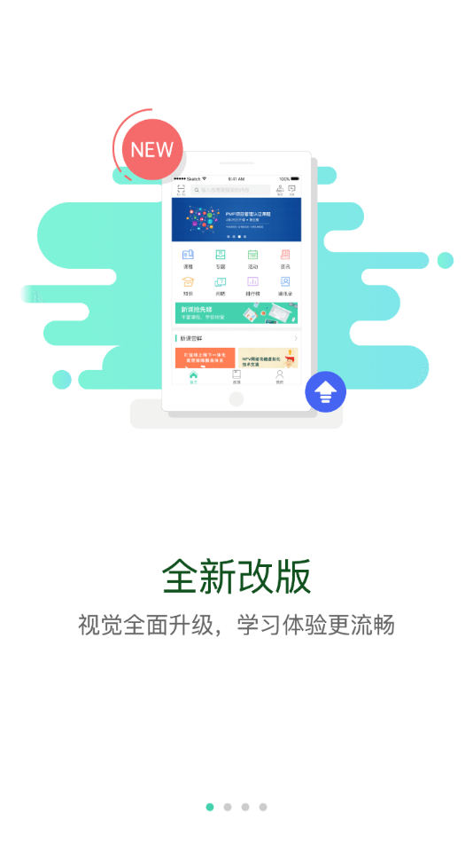 CAH云课堂官方下载
