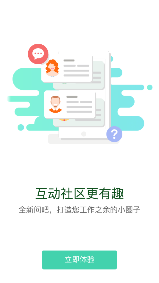 CAH云课堂官方下载