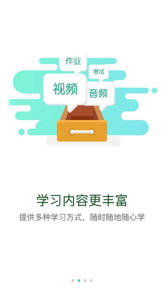 CAH云课堂官方下载