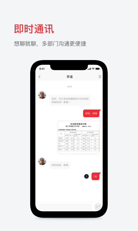 人民政务通app