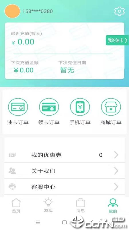 油亿家