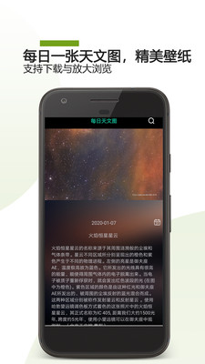 NASA爱好者