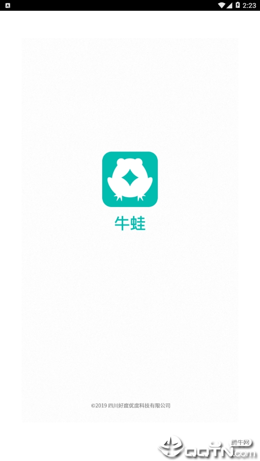 牛蛙