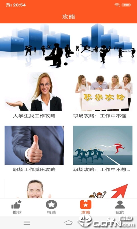 万众兼职