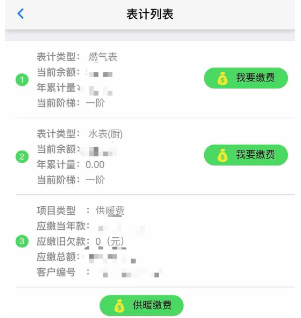 北京顺义app