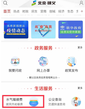 北京顺义app