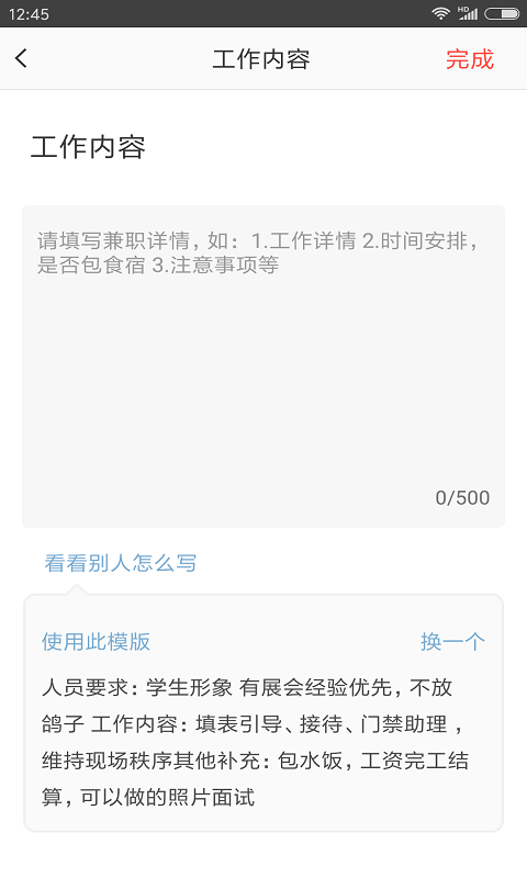 兼职招聘赚钱