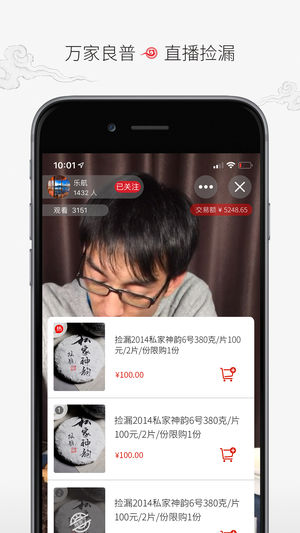 彩程茶叶app