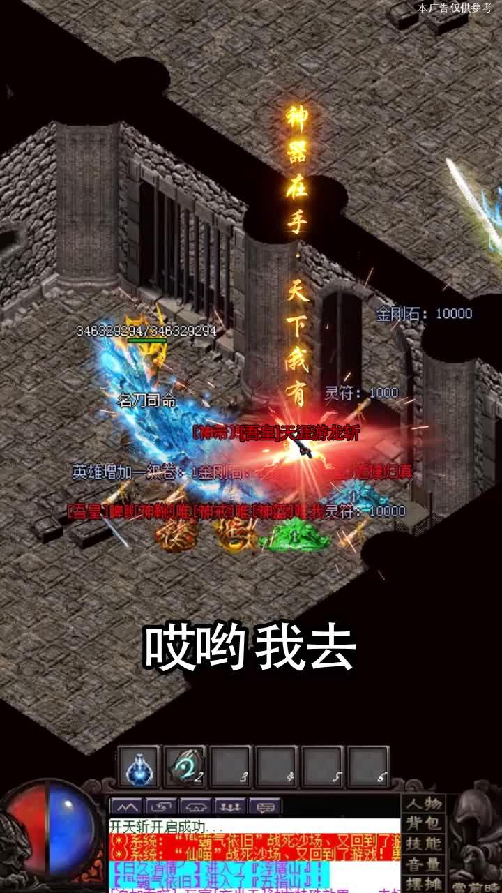 龙皇秘境
