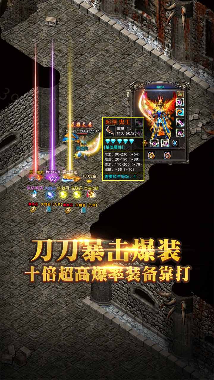 龙皇秘境