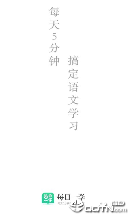 每日一学 每日一学