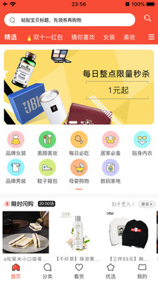 哈罗找券app