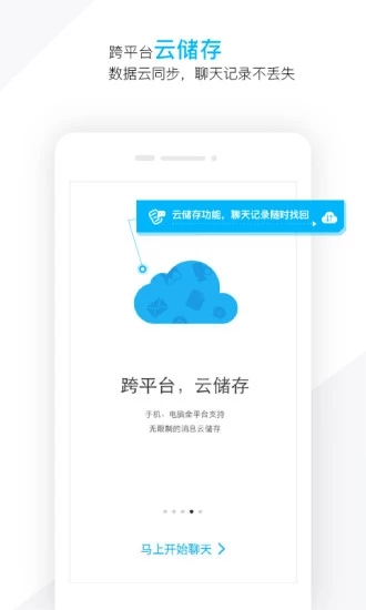 超信手机客户端