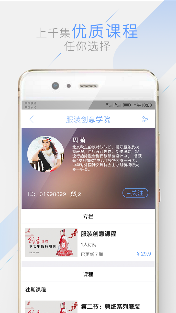 银铃书院app