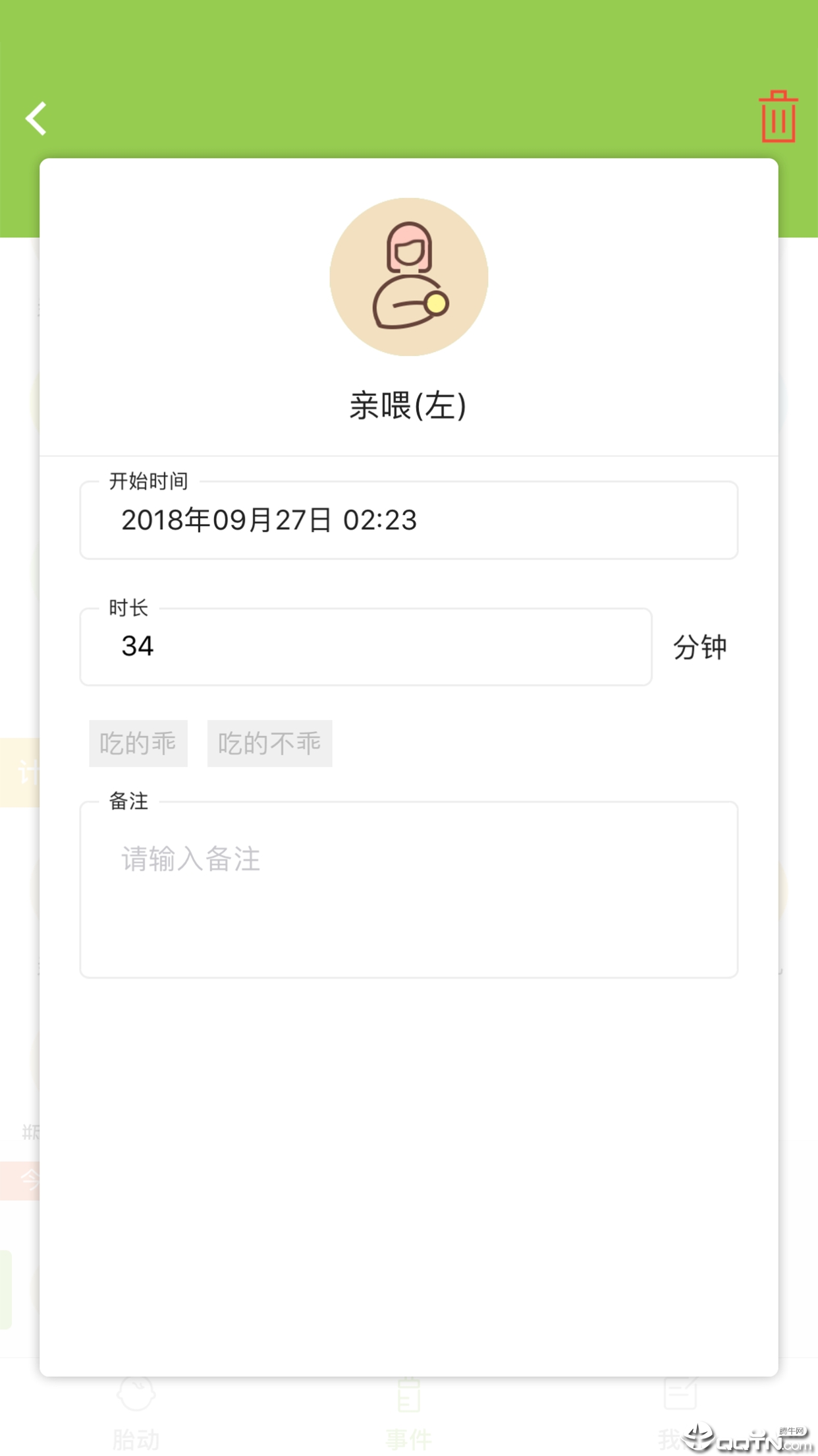 豌豆胎动app