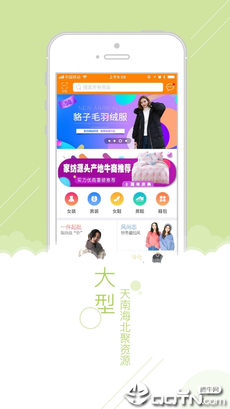 前店后厂官方下载