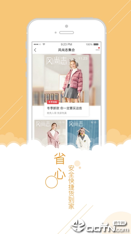 前店后厂官方下载