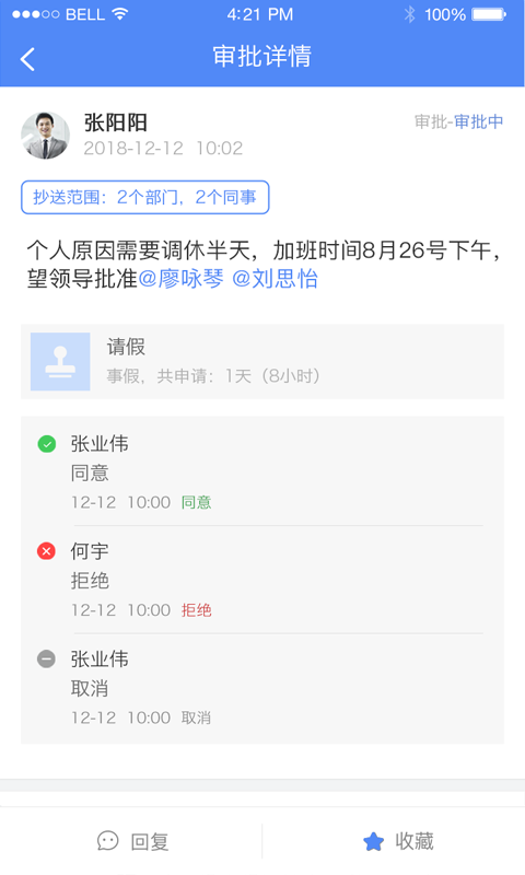 建众OA