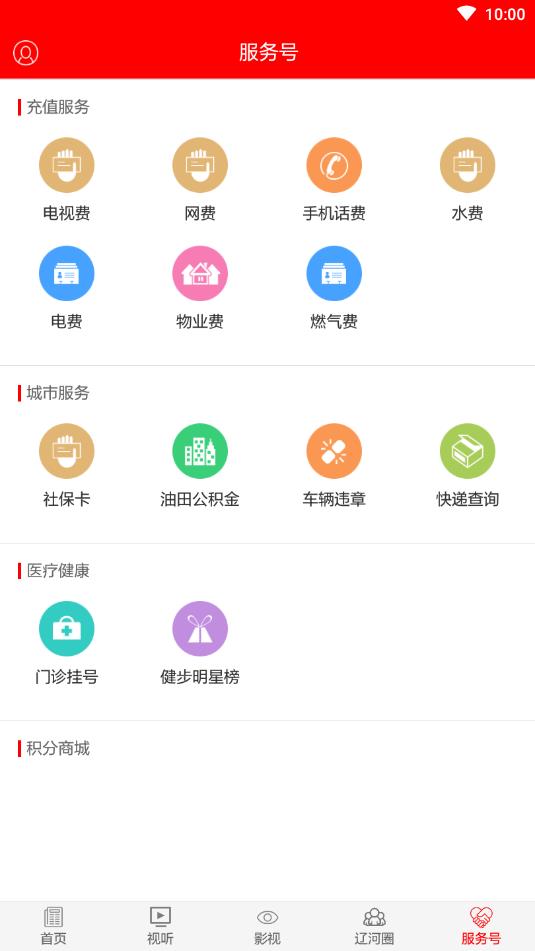 掌上辽河app