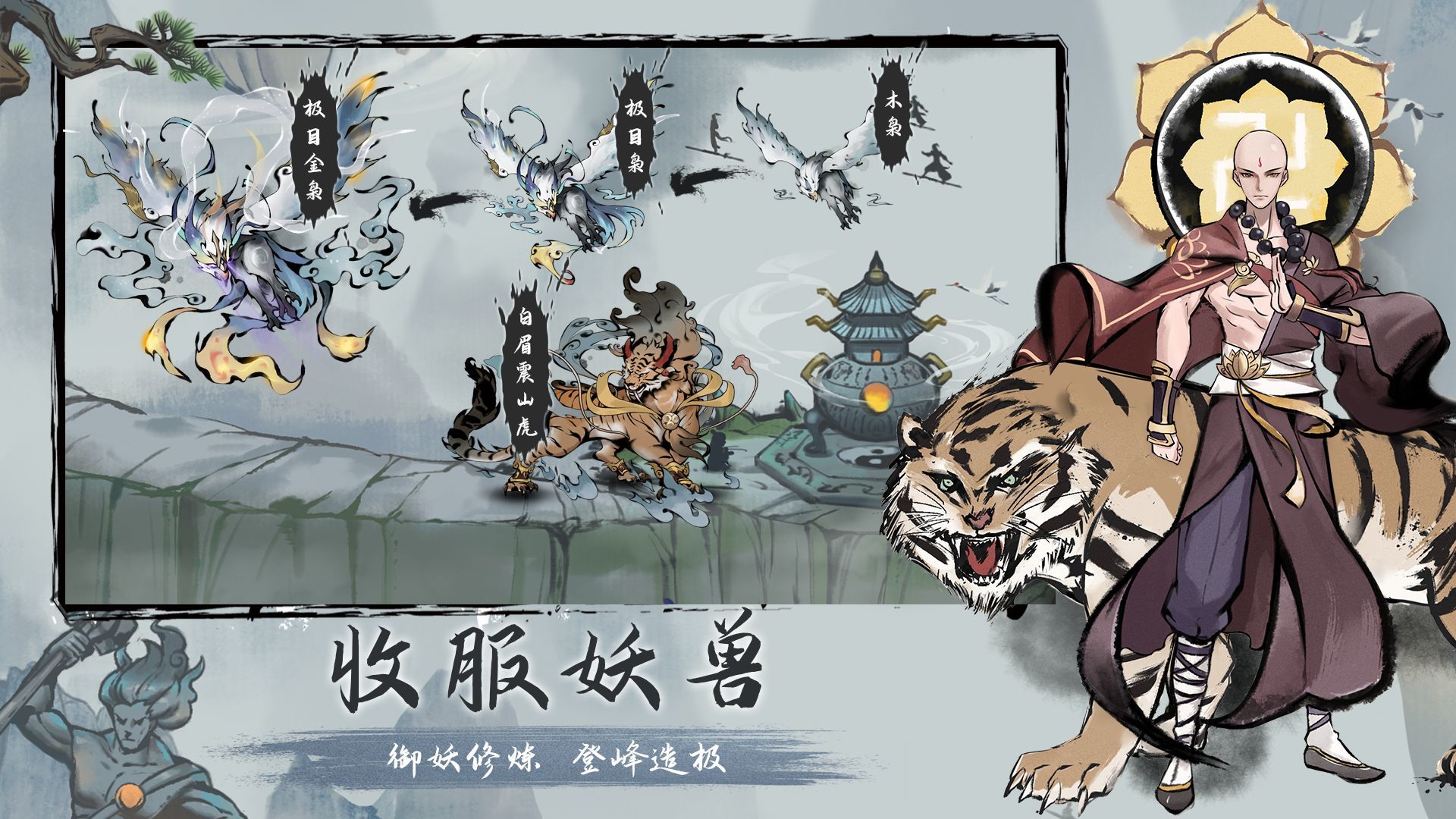 劫界游戏