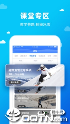 冰雪体育在线